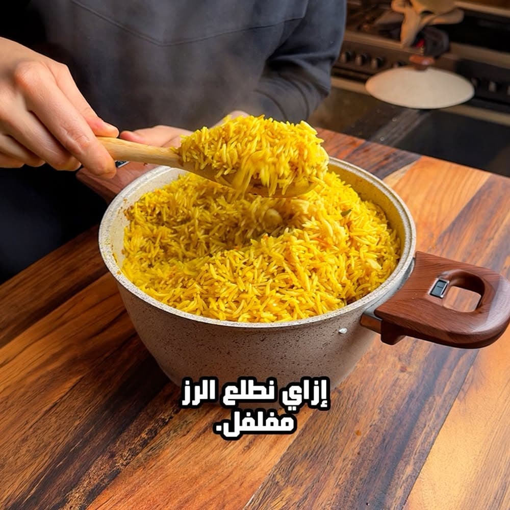 أرز مفلفل