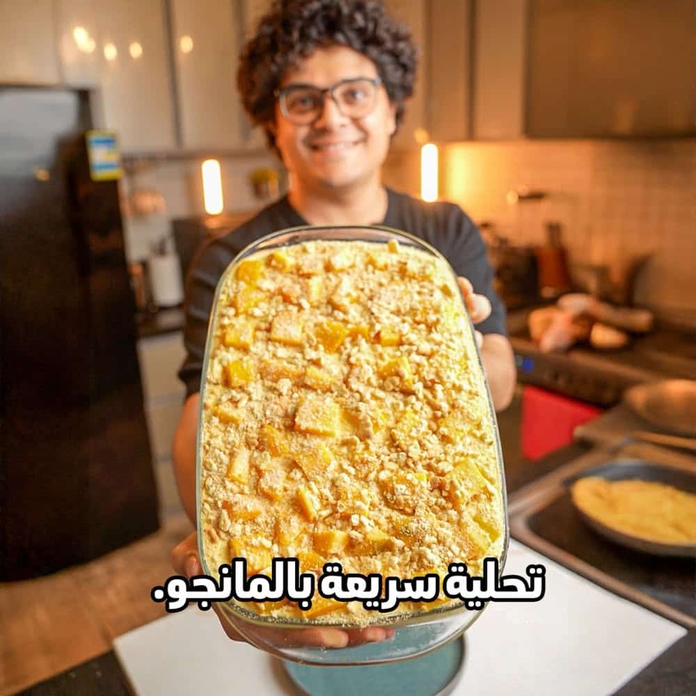 حلى المانجو بالبسكويت