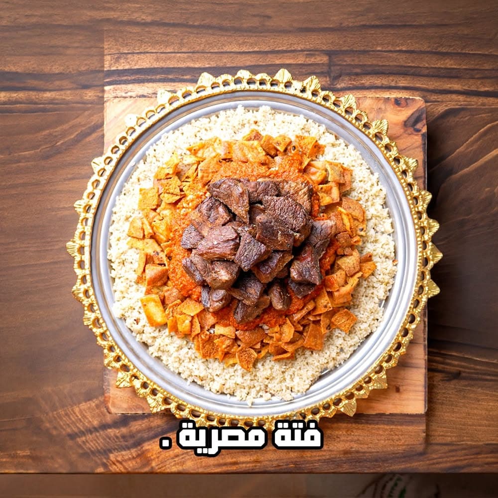 الفتة المصرية