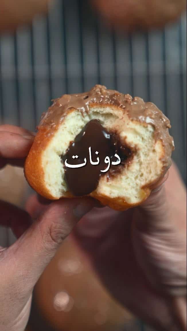دونات محشوة بالشوكولاتة