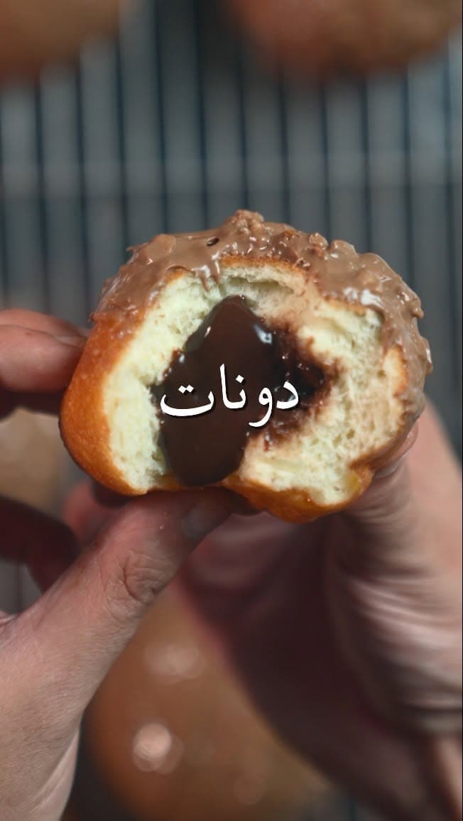 دونات محشوة بالشوكولاتة